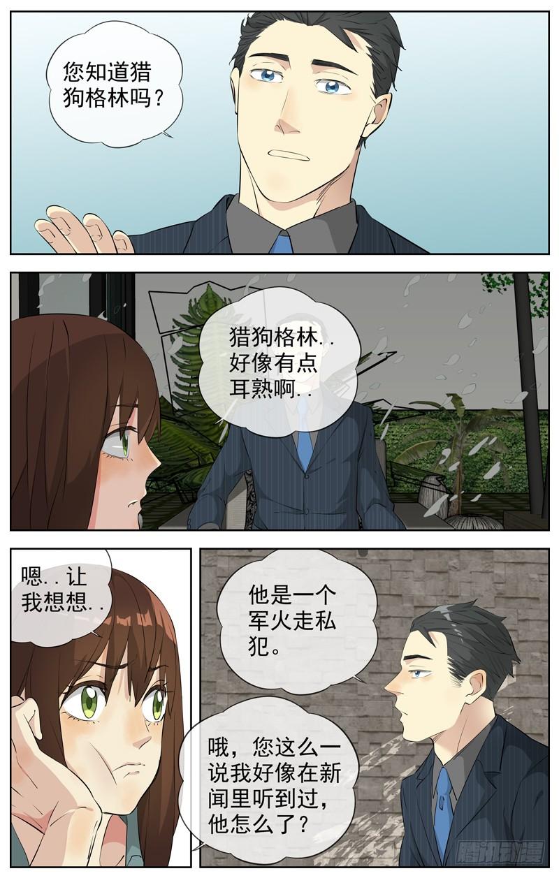 白灵杀手韩漫全集-216.冰天雪地无删减无遮挡章节图片 