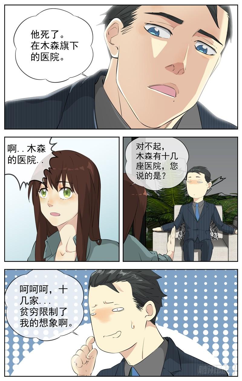 白灵杀手韩漫全集-216.冰天雪地无删减无遮挡章节图片 