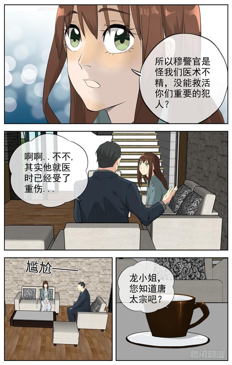白灵杀手韩漫全集-216.冰天雪地无删减无遮挡章节图片 