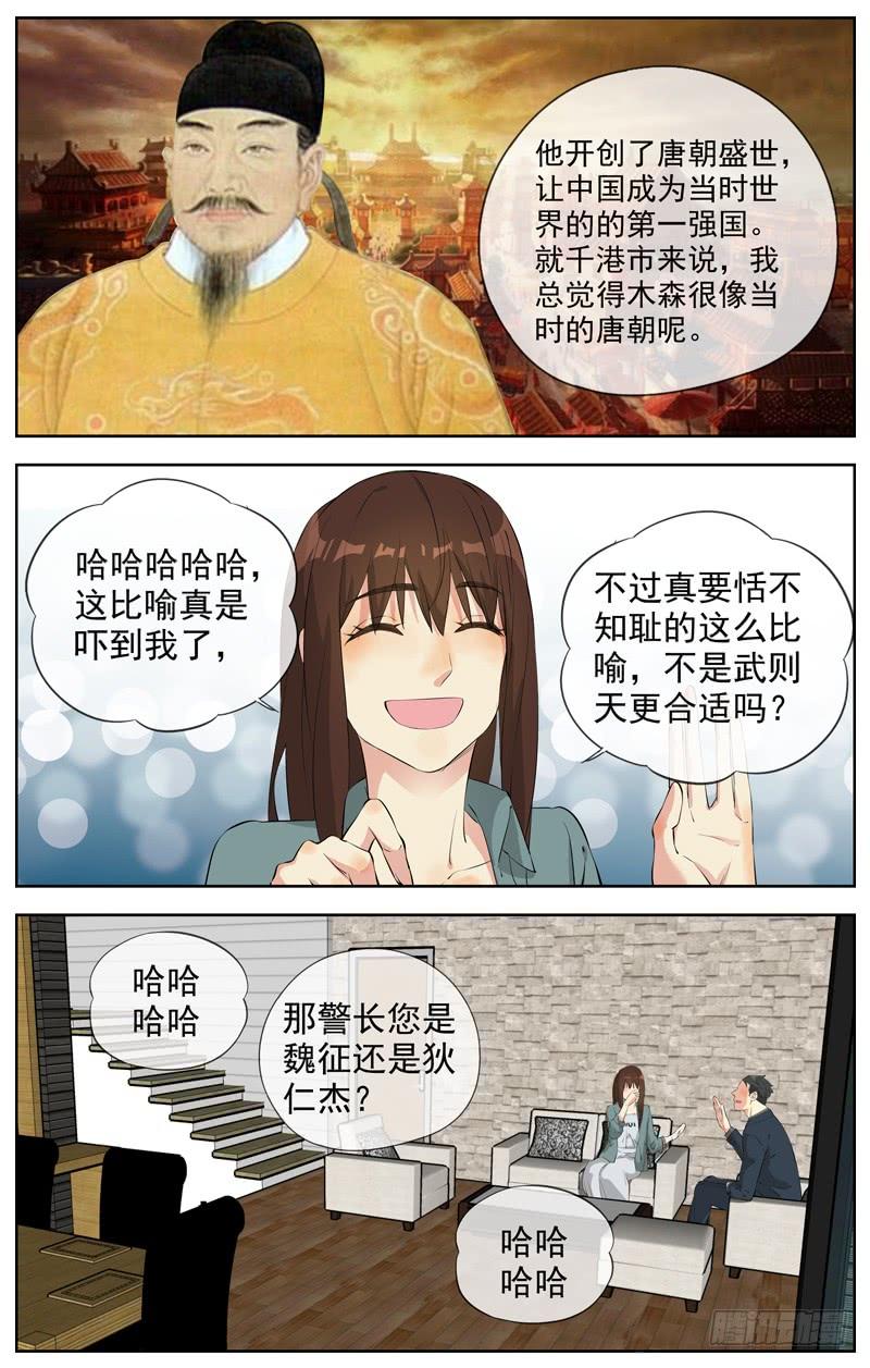 白灵杀手韩漫全集-216.冰天雪地无删减无遮挡章节图片 