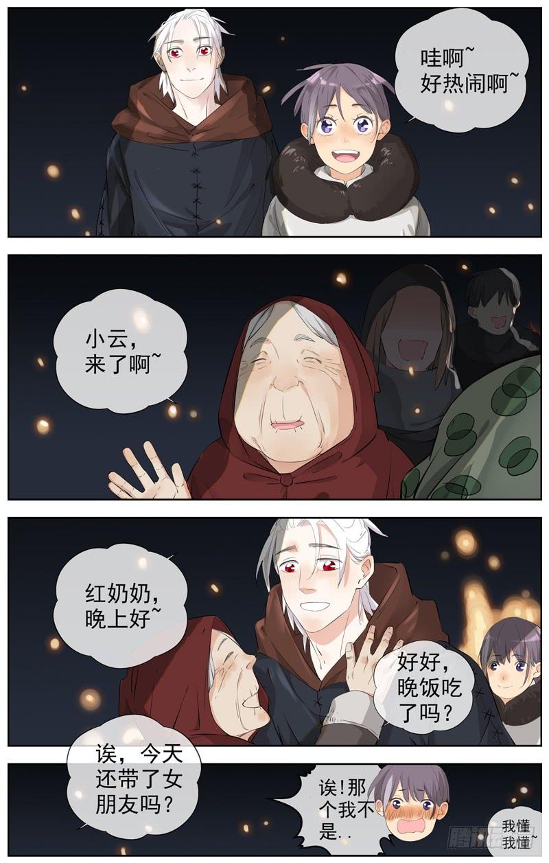 白灵杀手韩漫全集-217.笑容无删减无遮挡章节图片 