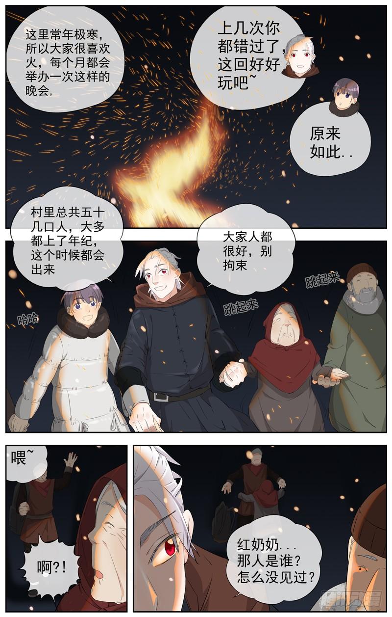 白灵杀手韩漫全集-217.笑容无删减无遮挡章节图片 