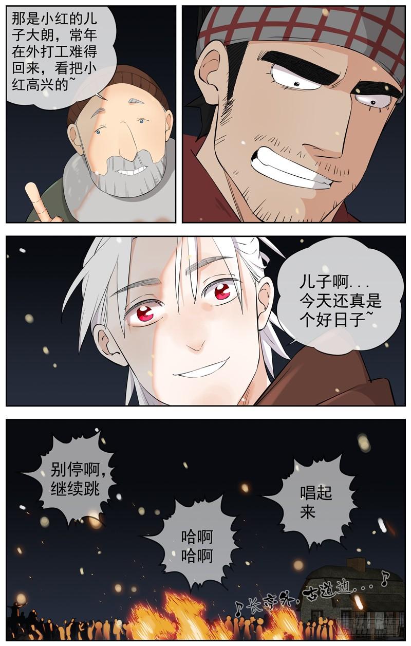 白灵杀手韩漫全集-217.笑容无删减无遮挡章节图片 
