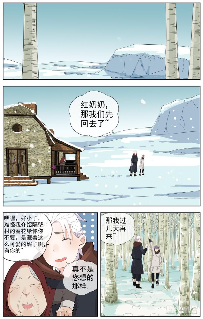 白灵杀手韩漫全集-217.笑容无删减无遮挡章节图片 