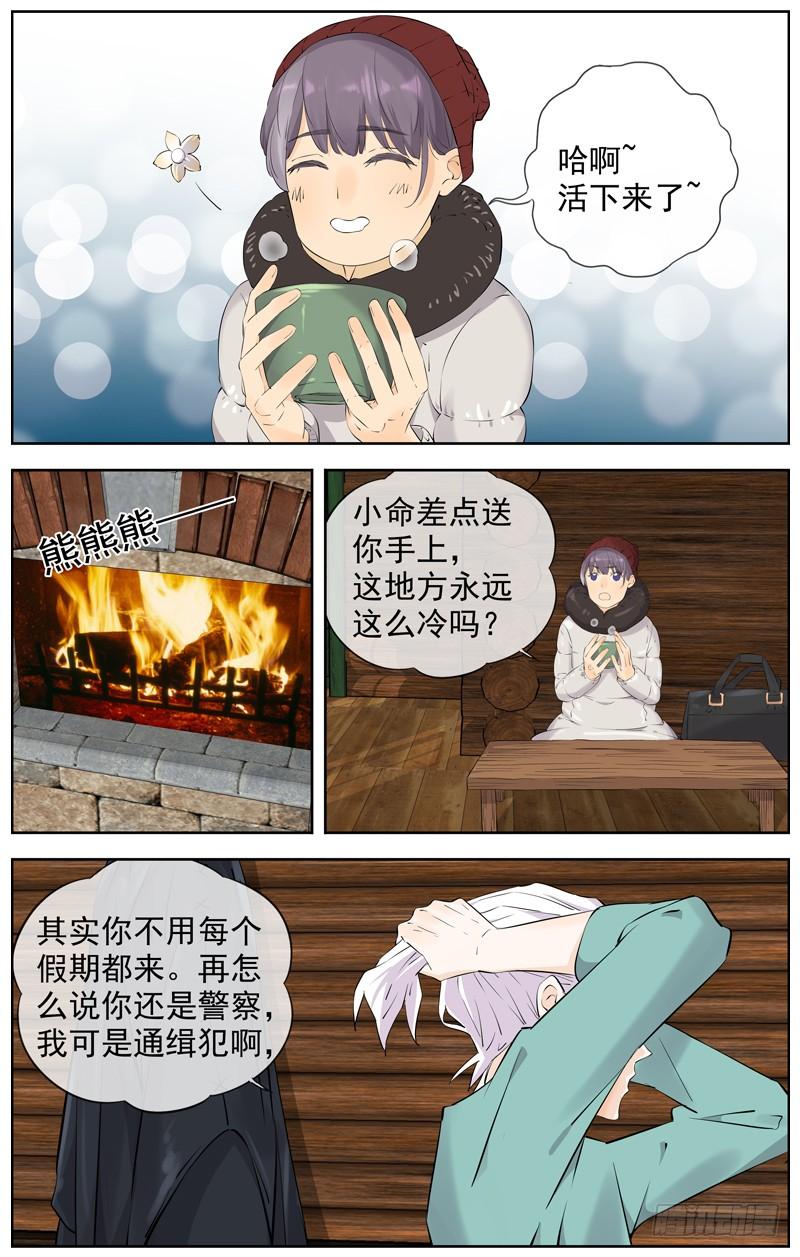 白灵杀手韩漫全集-217.笑容无删减无遮挡章节图片 