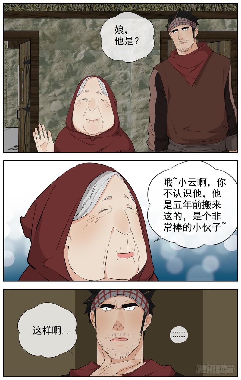 白灵杀手韩漫全集-217.笑容无删减无遮挡章节图片 