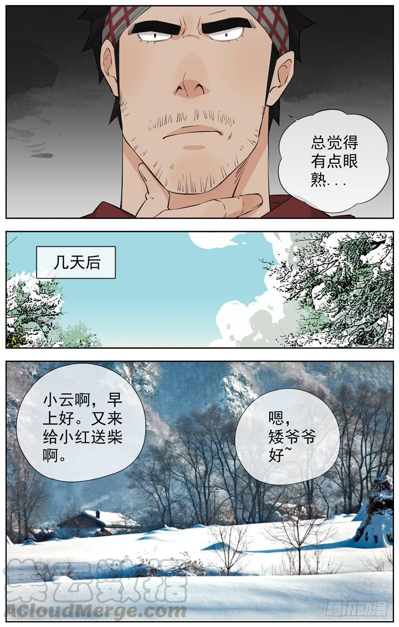白灵杀手韩漫全集-217.笑容无删减无遮挡章节图片 