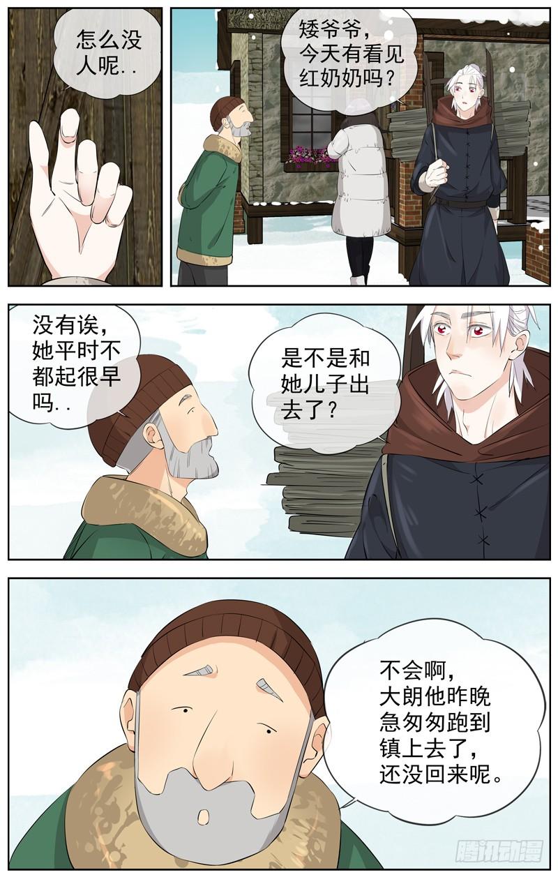 白灵杀手韩漫全集-217.笑容无删减无遮挡章节图片 