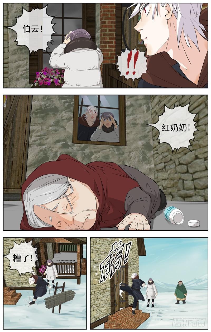白灵杀手韩漫全集-217.笑容无删减无遮挡章节图片 