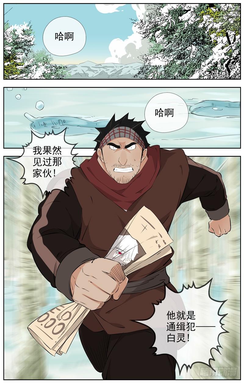 白灵杀手韩漫全集-217.笑容无删减无遮挡章节图片 