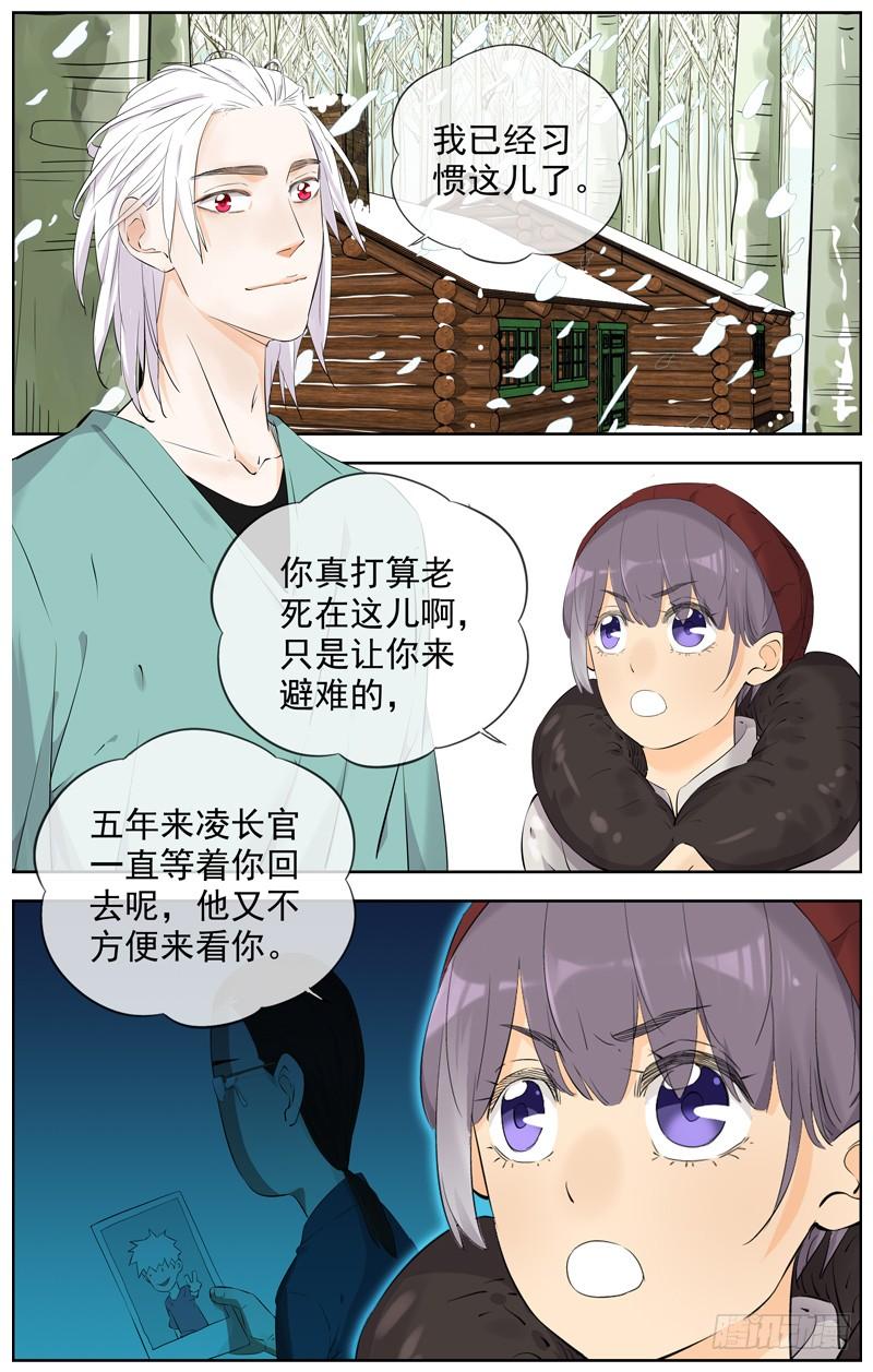 白灵杀手韩漫全集-217.笑容无删减无遮挡章节图片 