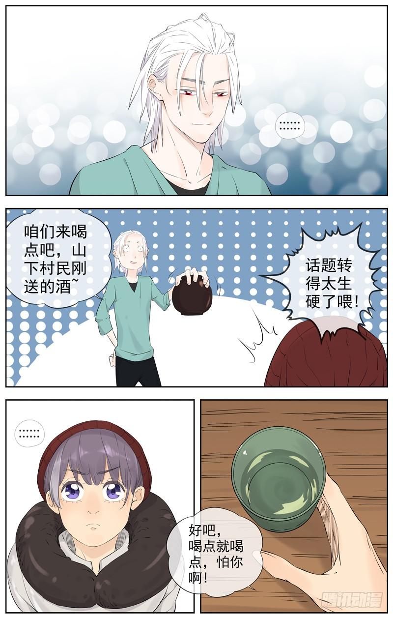 白灵杀手韩漫全集-217.笑容无删减无遮挡章节图片 