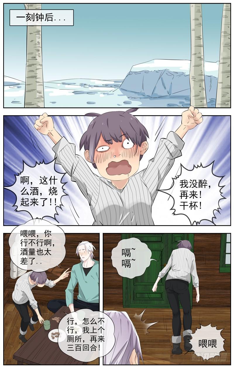 白灵杀手韩漫全集-217.笑容无删减无遮挡章节图片 