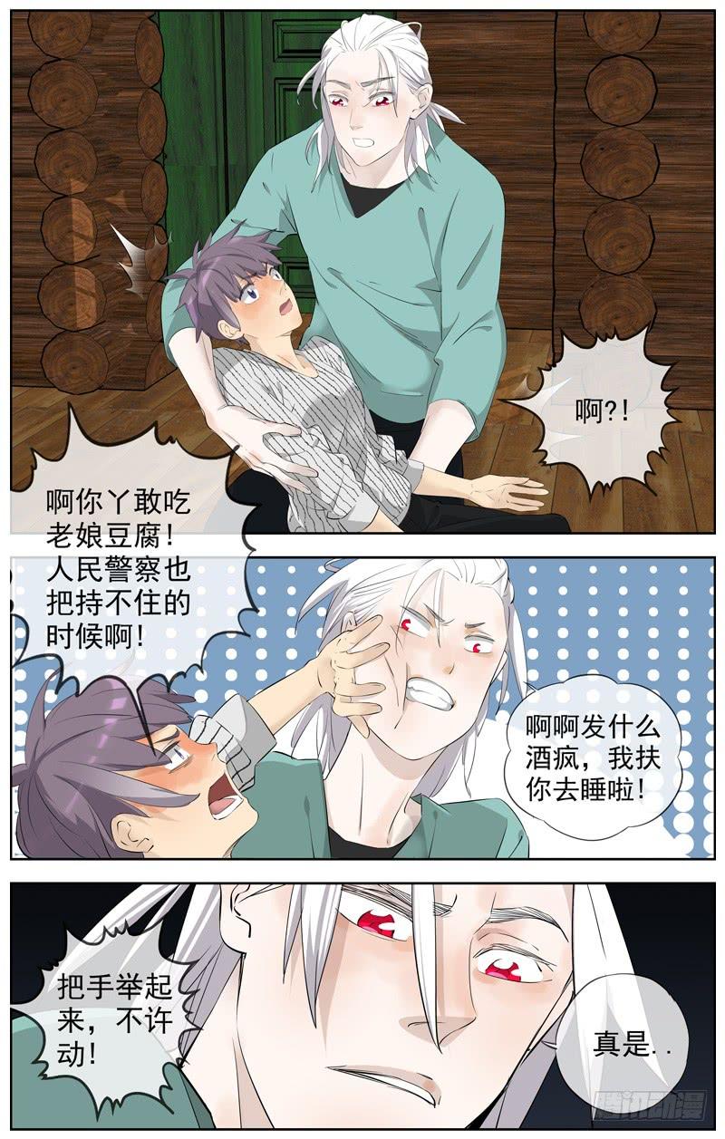 白灵杀手韩漫全集-217.笑容无删减无遮挡章节图片 