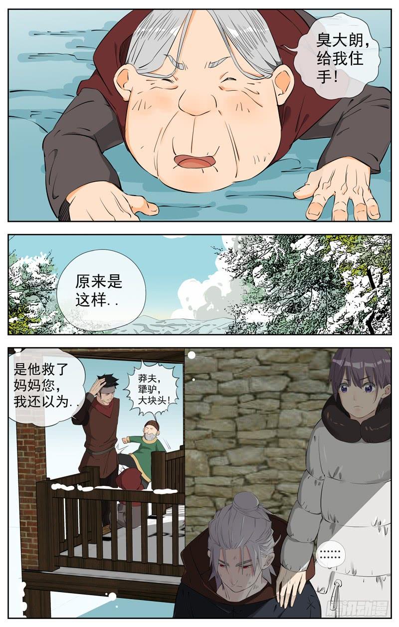 白灵杀手韩漫全集-218.孩子无删减无遮挡章节图片 