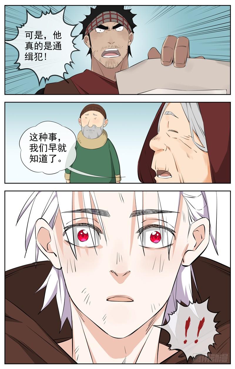 白灵杀手韩漫全集-218.孩子无删减无遮挡章节图片 