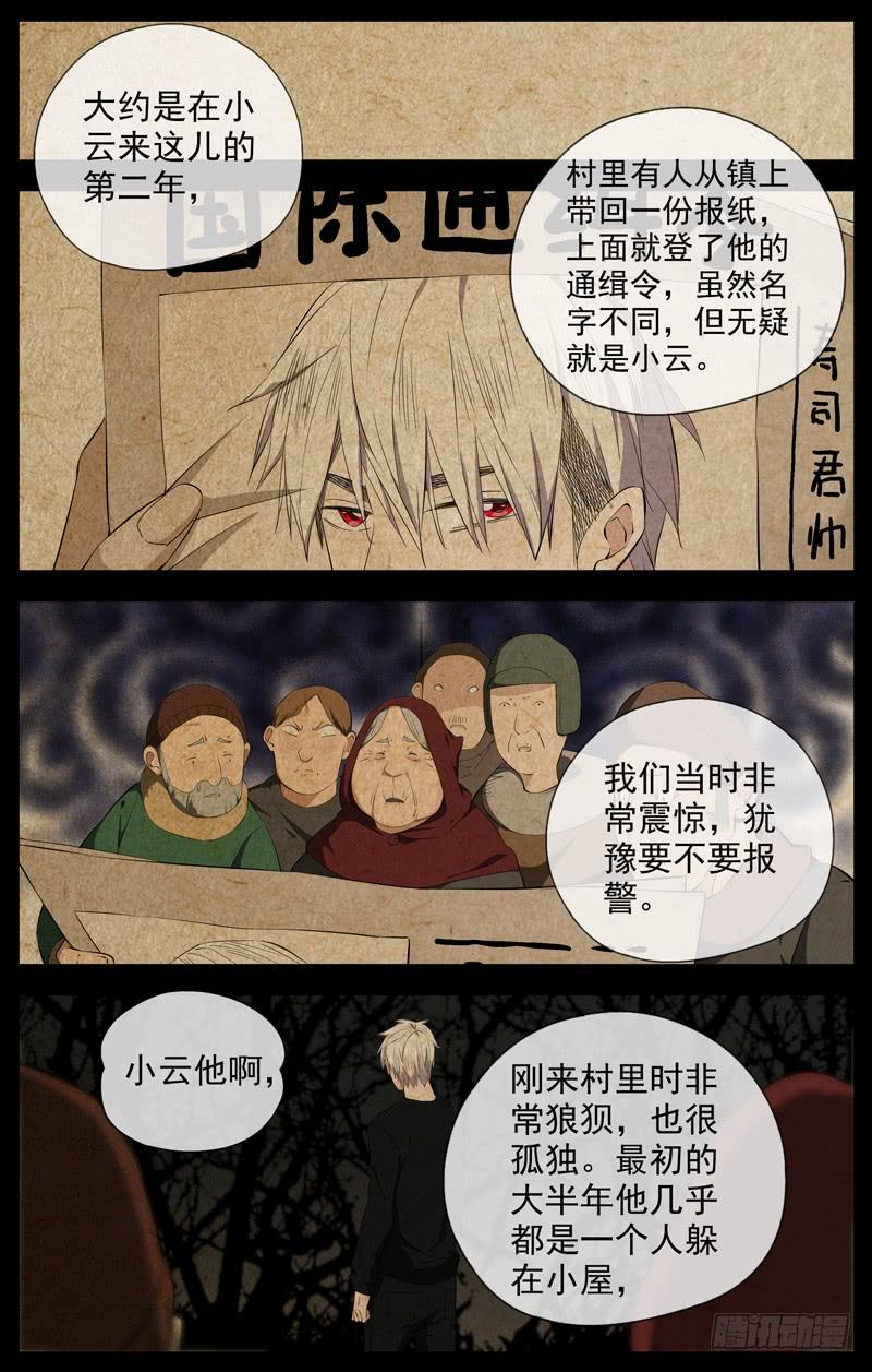 白灵杀手韩漫全集-218.孩子无删减无遮挡章节图片 