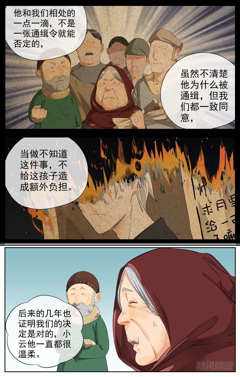 白灵杀手韩漫全集-218.孩子无删减无遮挡章节图片 