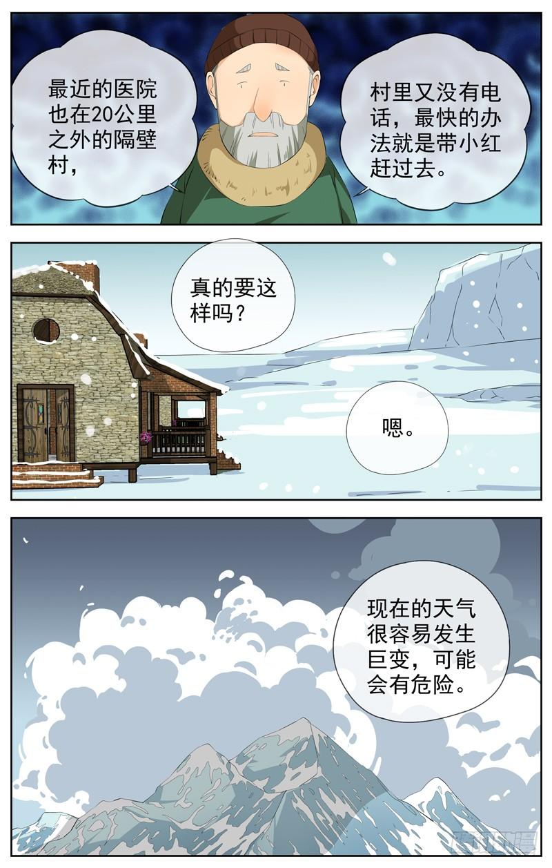 白灵杀手韩漫全集-218.孩子无删减无遮挡章节图片 