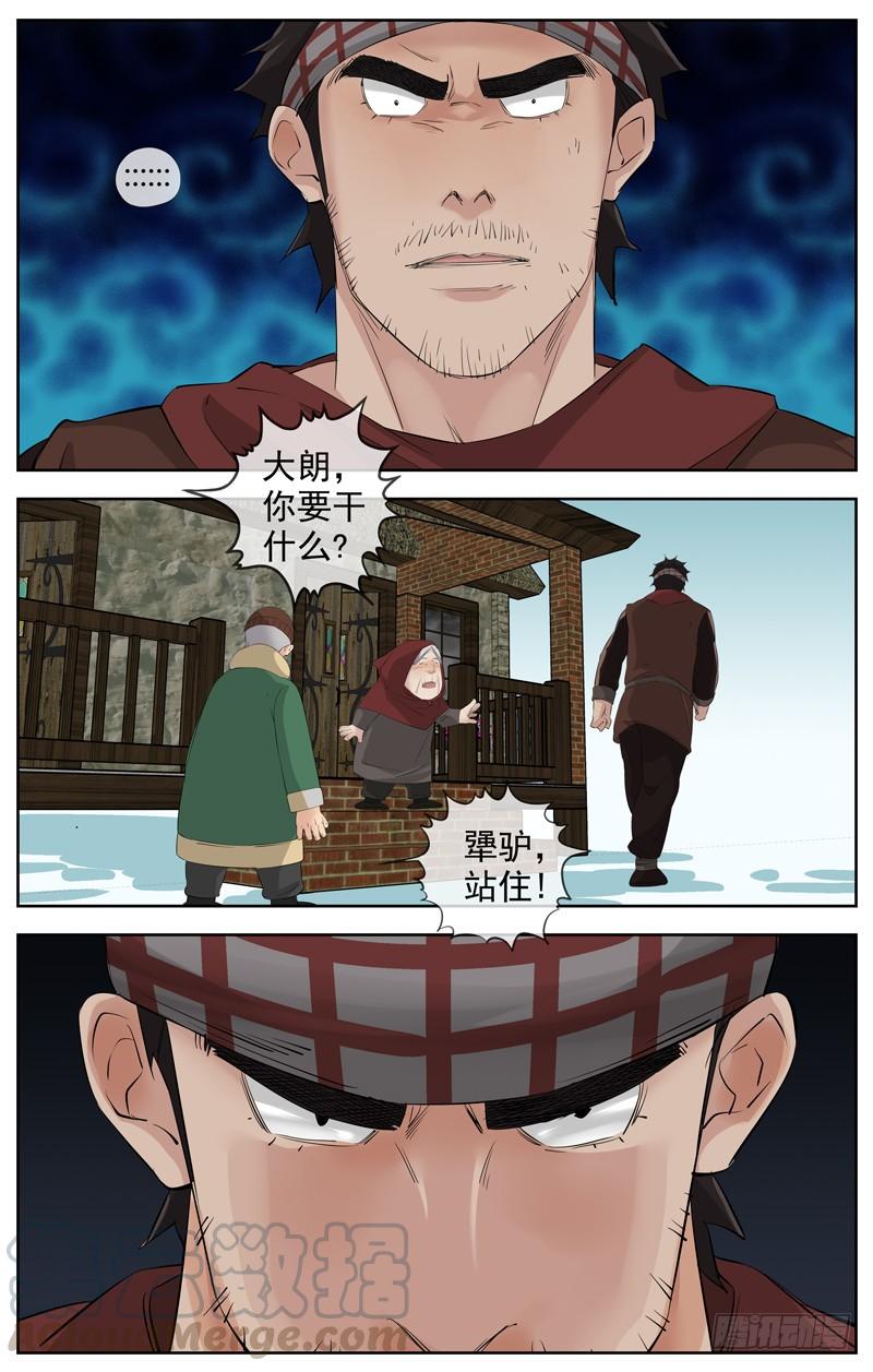白灵杀手韩漫全集-218.孩子无删减无遮挡章节图片 
