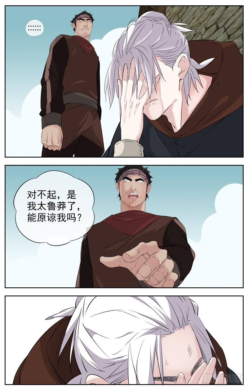 白灵杀手韩漫全集-218.孩子无删减无遮挡章节图片 