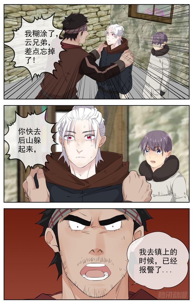 白灵杀手韩漫全集-218.孩子无删减无遮挡章节图片 