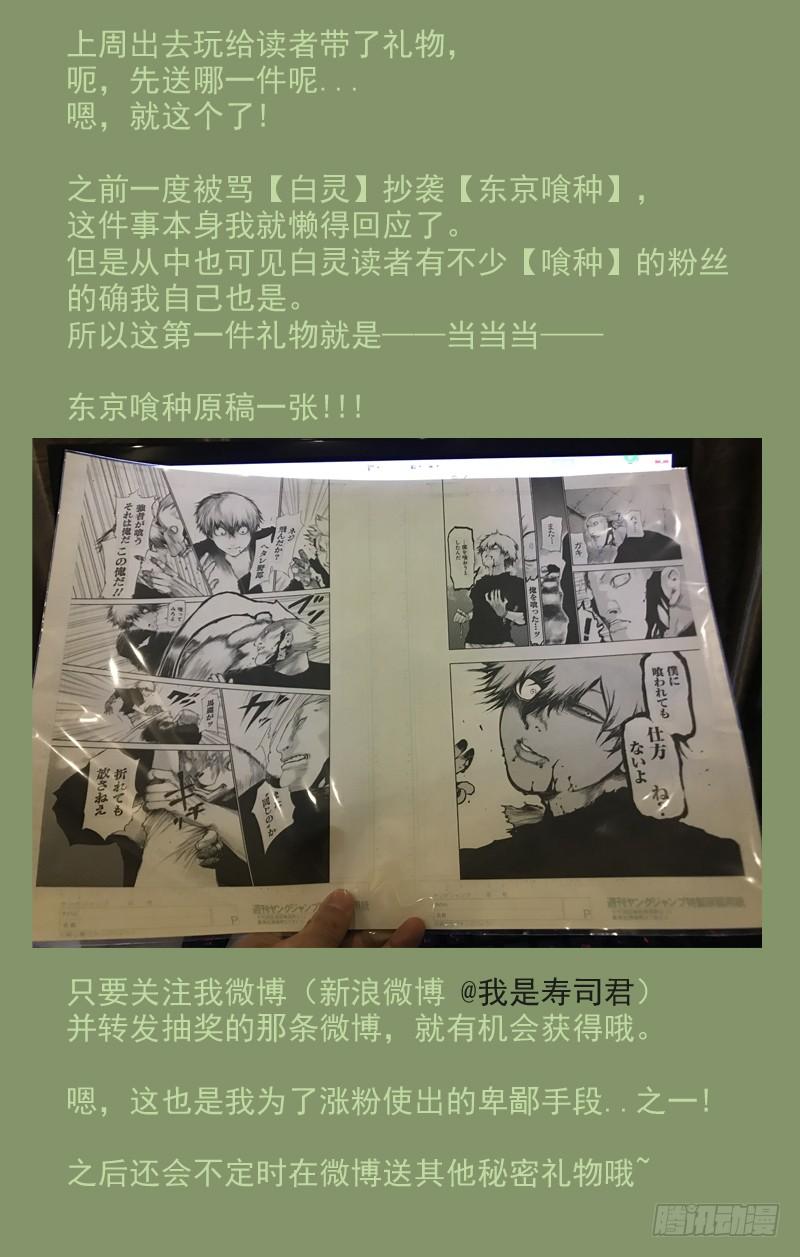 白灵杀手韩漫全集-218.孩子无删减无遮挡章节图片 