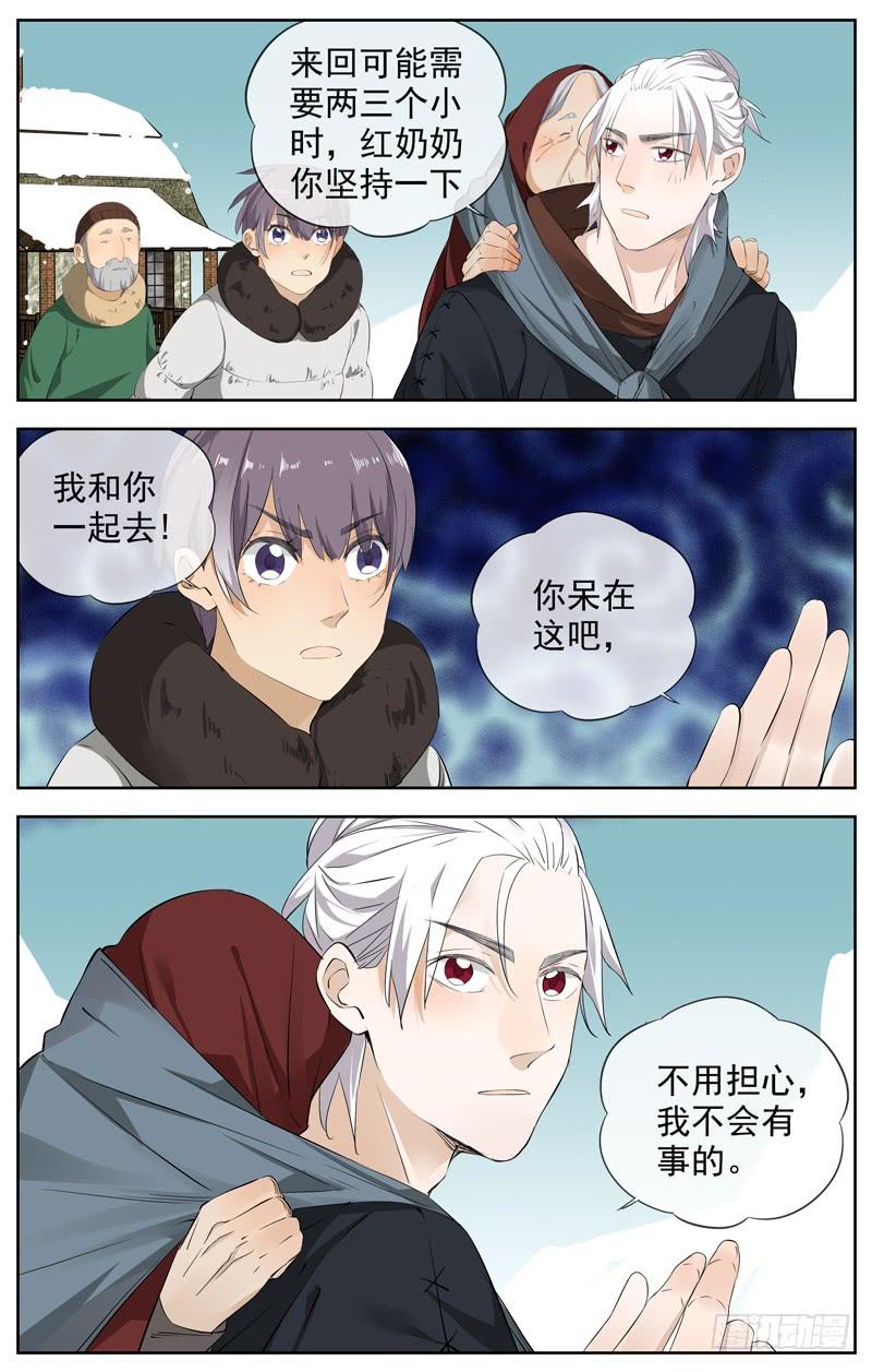 白灵杀手韩漫全集-218.孩子无删减无遮挡章节图片 