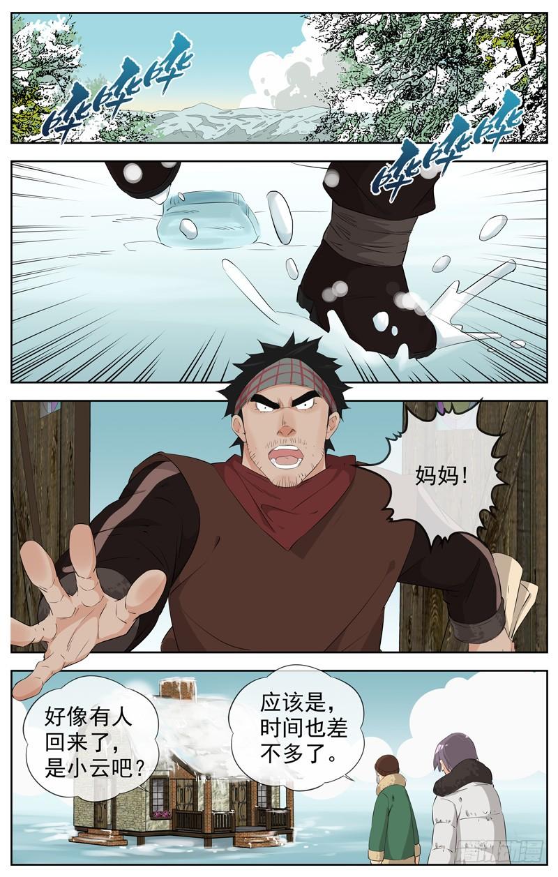白灵杀手韩漫全集-218.孩子无删减无遮挡章节图片 