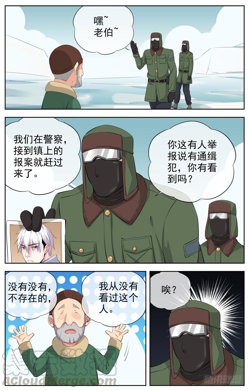 白灵杀手韩漫全集-219.没有这个人无删减无遮挡章节图片 