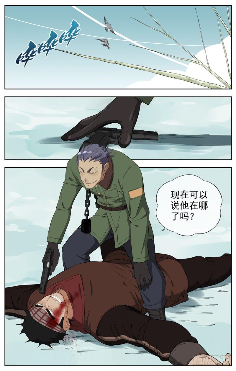 白灵杀手韩漫全集-219.没有这个人无删减无遮挡章节图片 