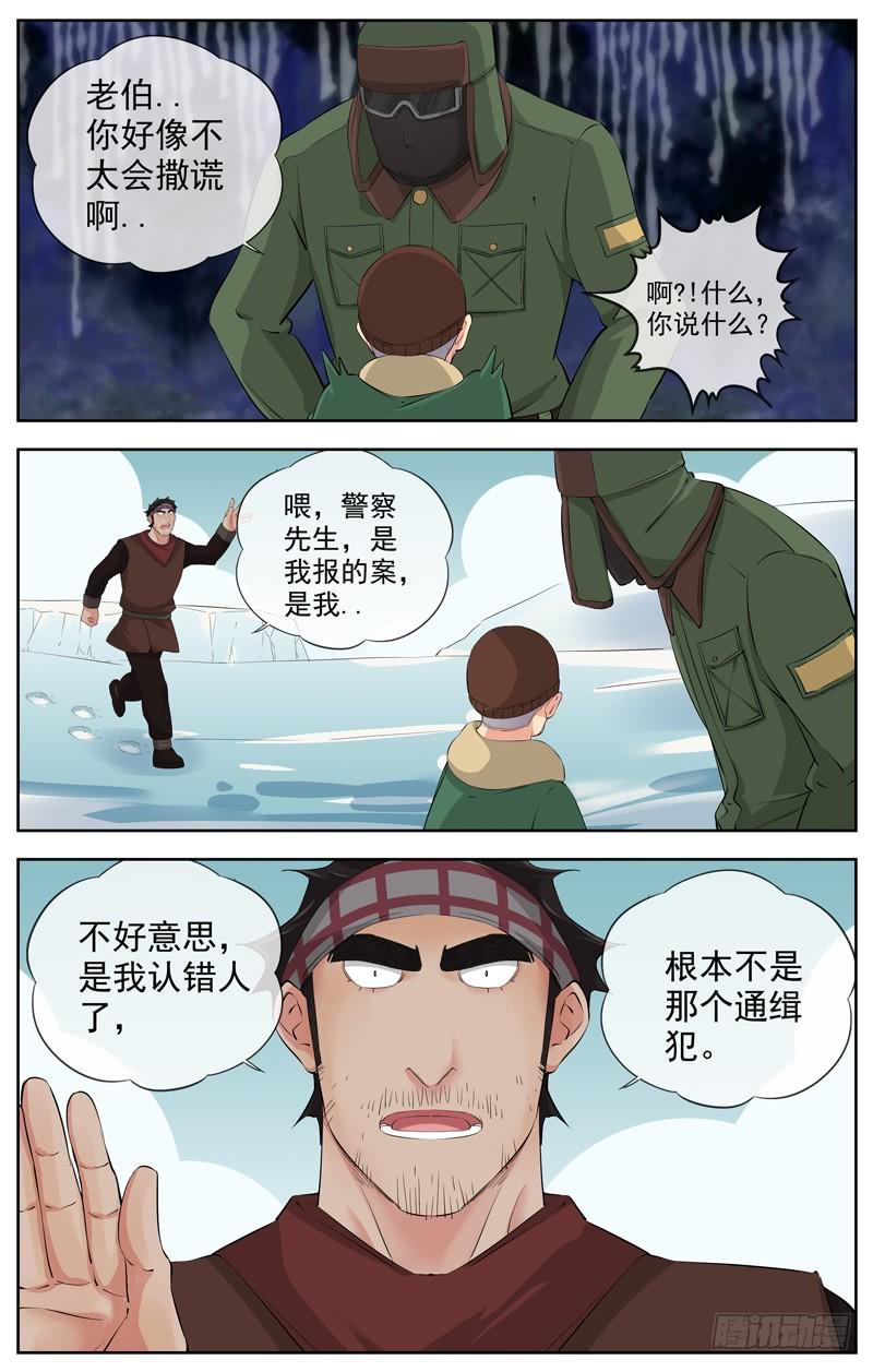 白灵杀手韩漫全集-219.没有这个人无删减无遮挡章节图片 