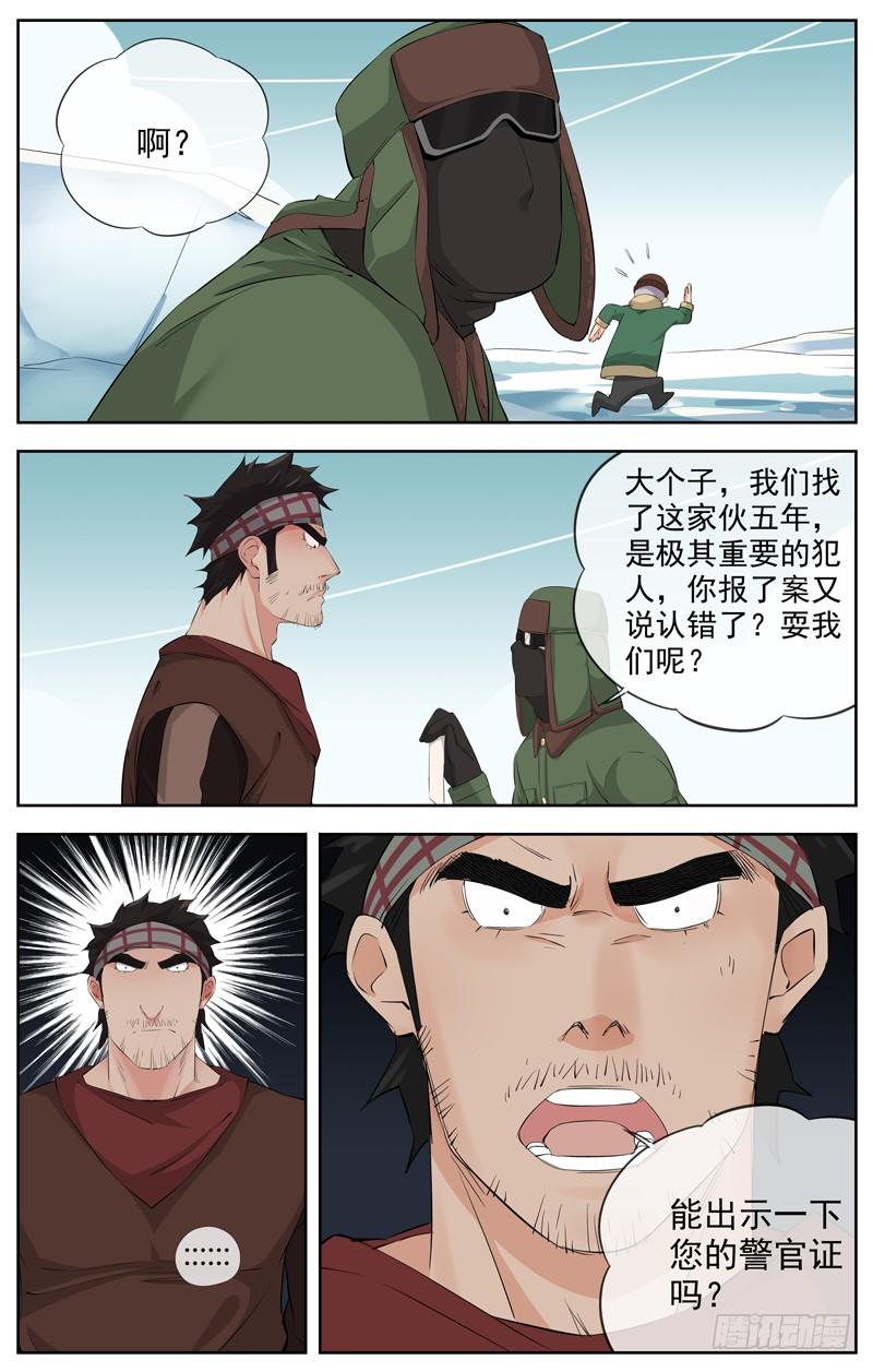 白灵杀手韩漫全集-219.没有这个人无删减无遮挡章节图片 