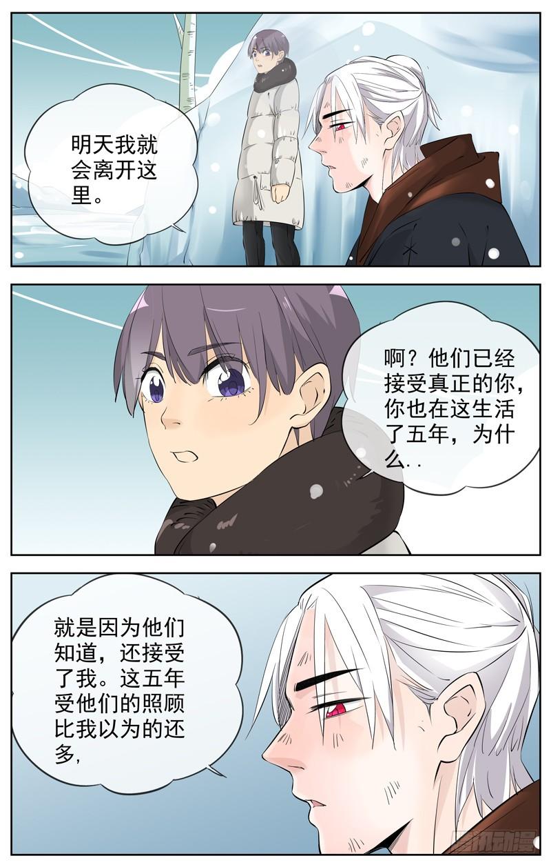 白灵杀手韩漫全集-219.没有这个人无删减无遮挡章节图片 