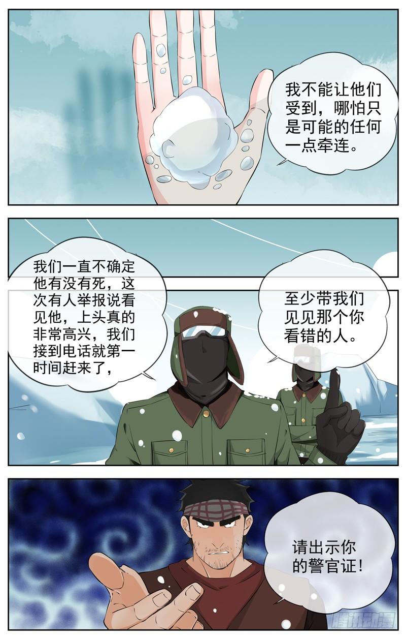 白灵杀手韩漫全集-219.没有这个人无删减无遮挡章节图片 