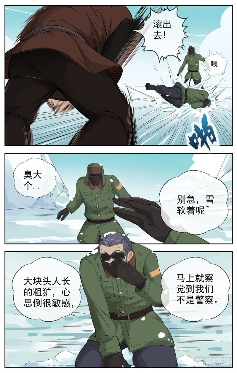白灵杀手韩漫全集-219.没有这个人无删减无遮挡章节图片 