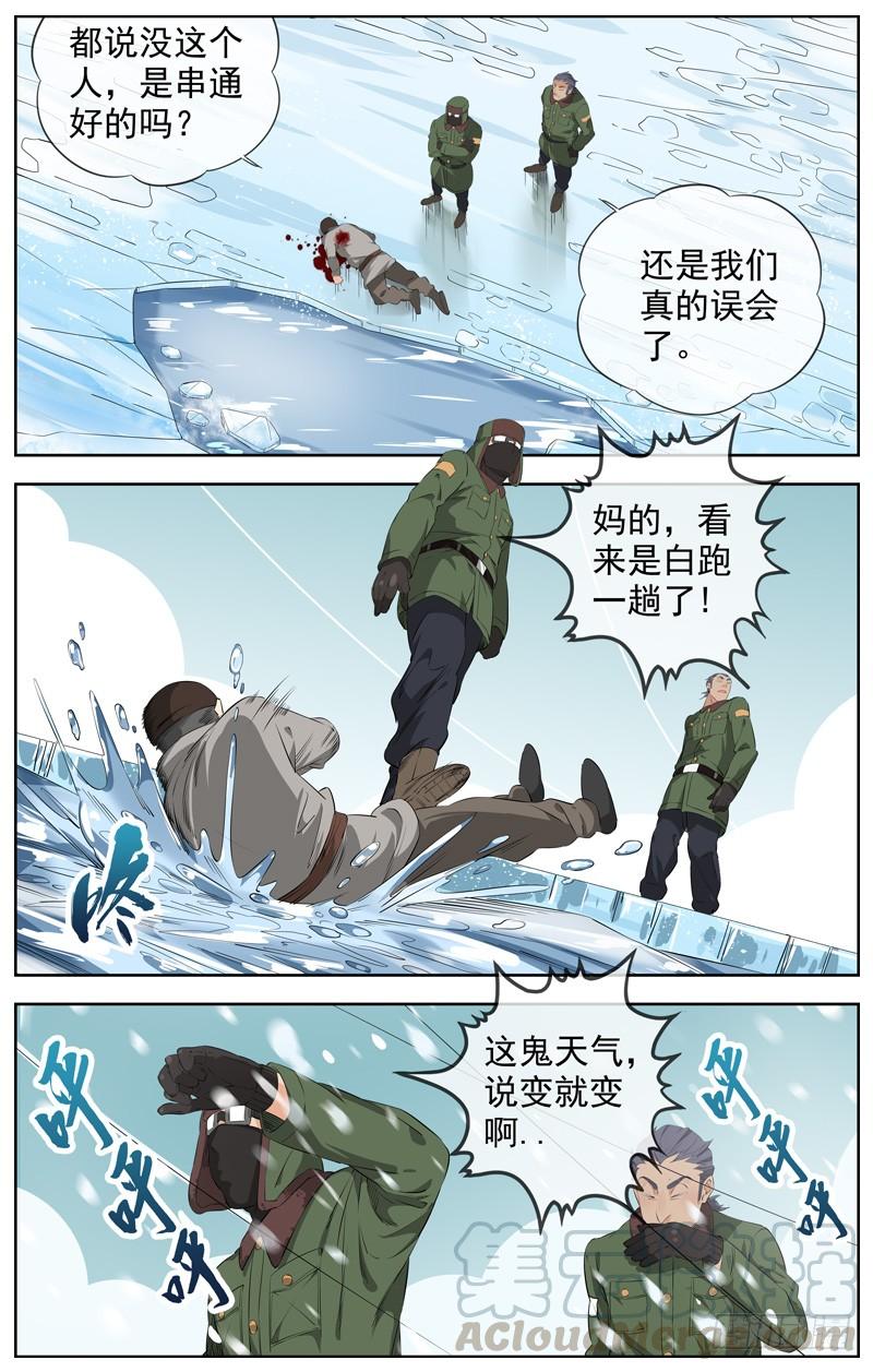 白灵杀手韩漫全集-220.把枪扔了无删减无遮挡章节图片 