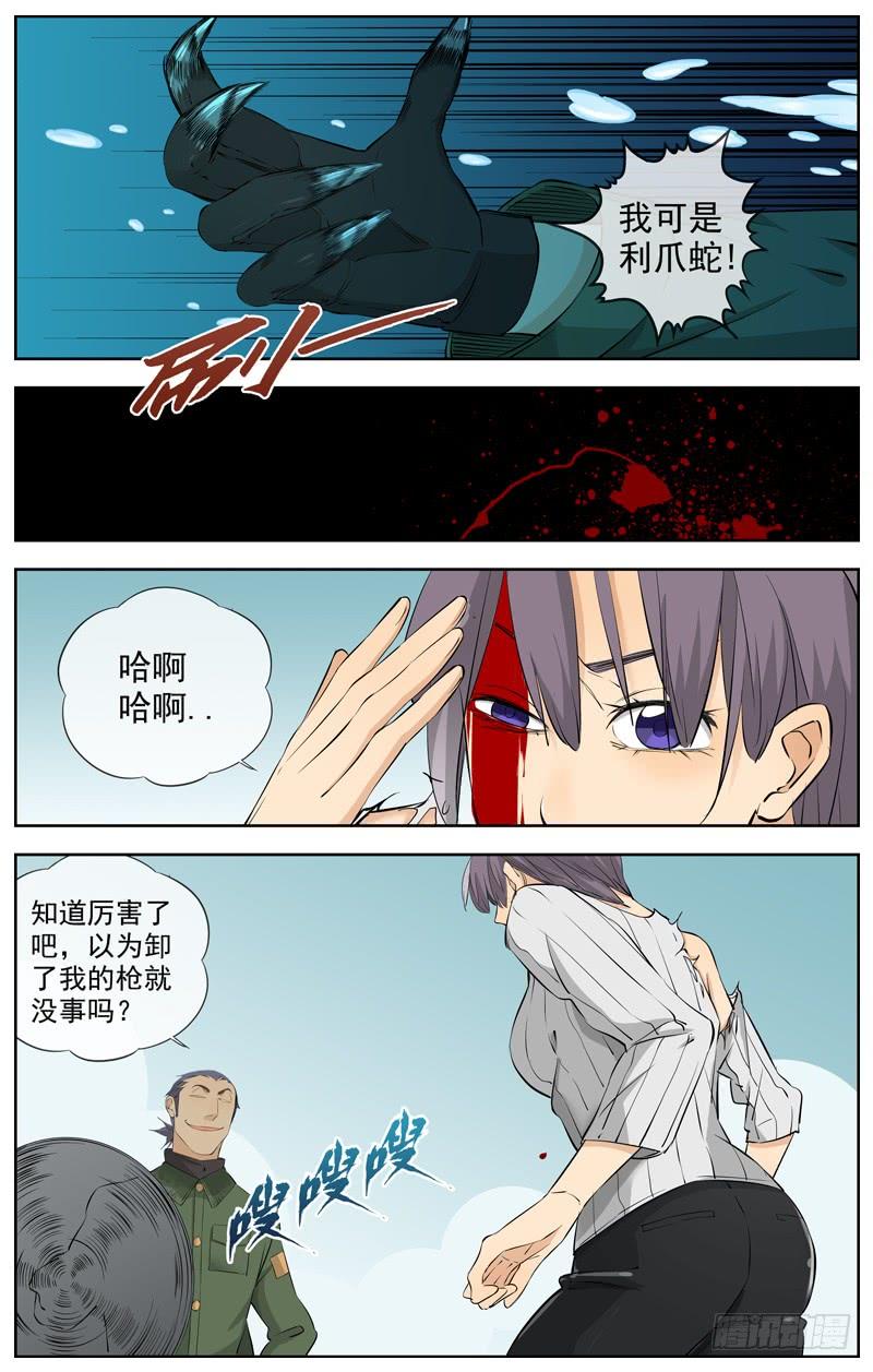 白灵杀手韩漫全集-220.把枪扔了无删减无遮挡章节图片 