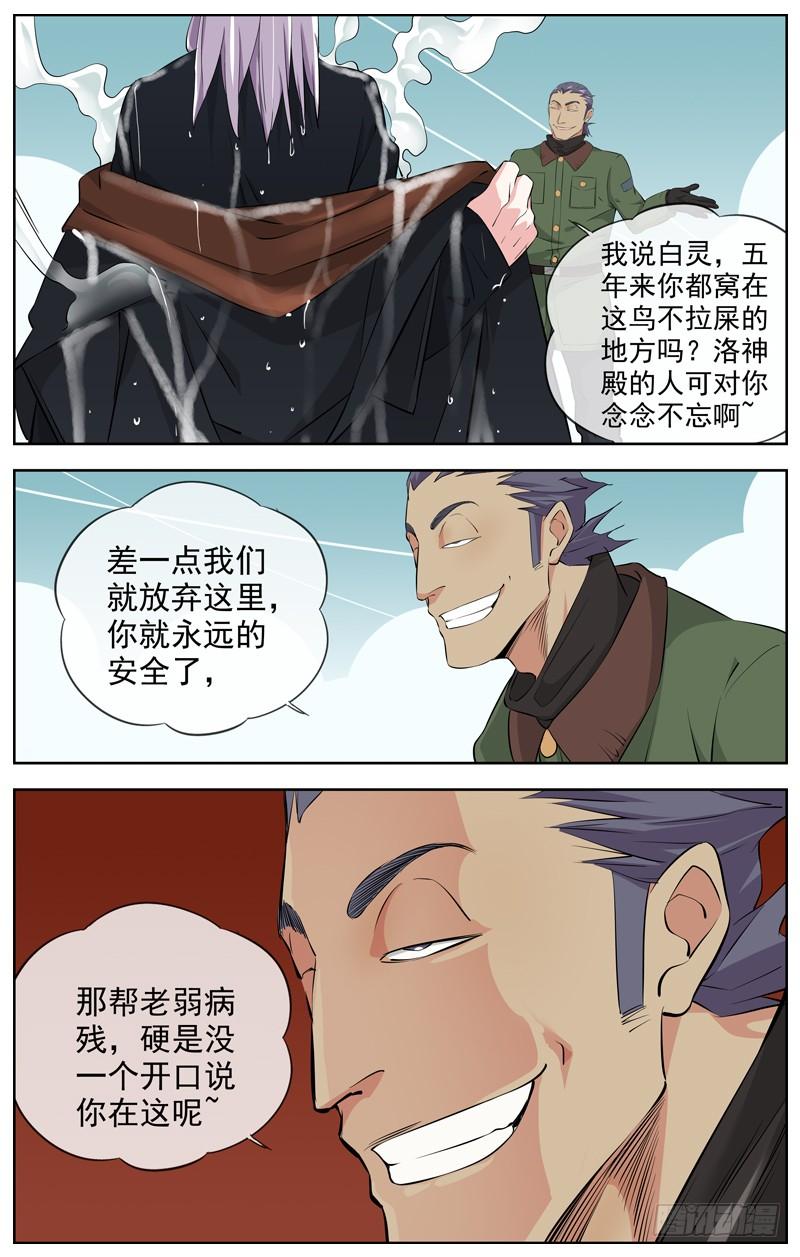 白灵杀手韩漫全集-220.把枪扔了无删减无遮挡章节图片 