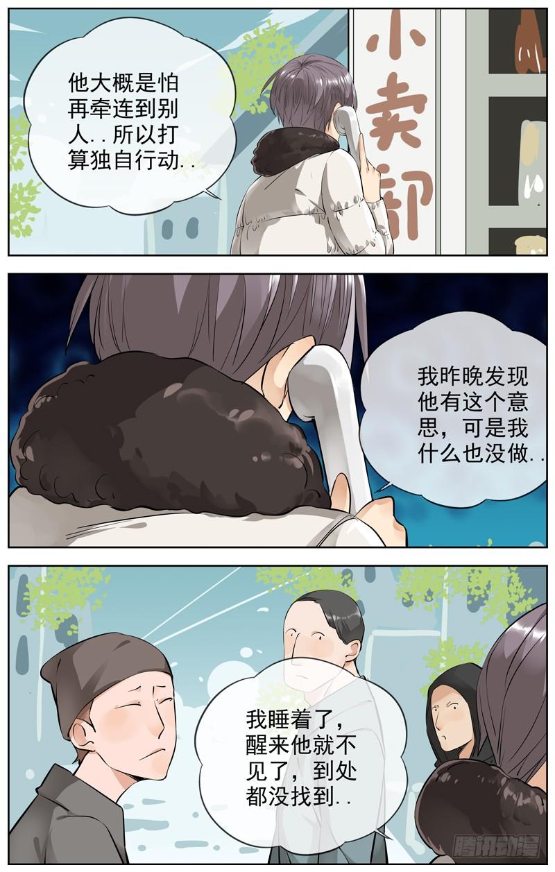 白灵杀手韩漫全集-222.孤独的人无删减无遮挡章节图片 