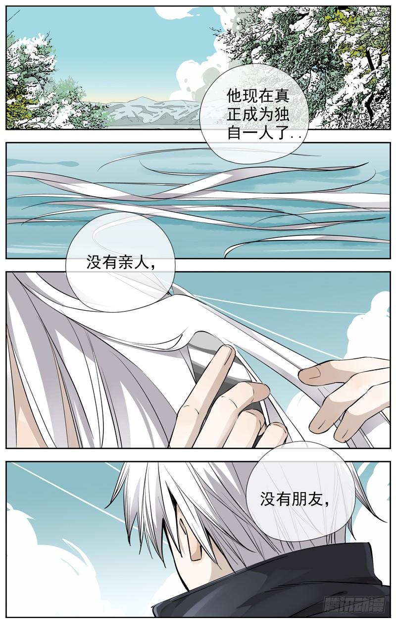 白灵杀手韩漫全集-222.孤独的人无删减无遮挡章节图片 