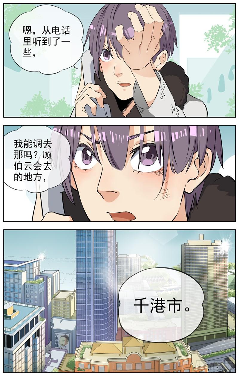 白灵杀手韩漫全集-222.孤独的人无删减无遮挡章节图片 