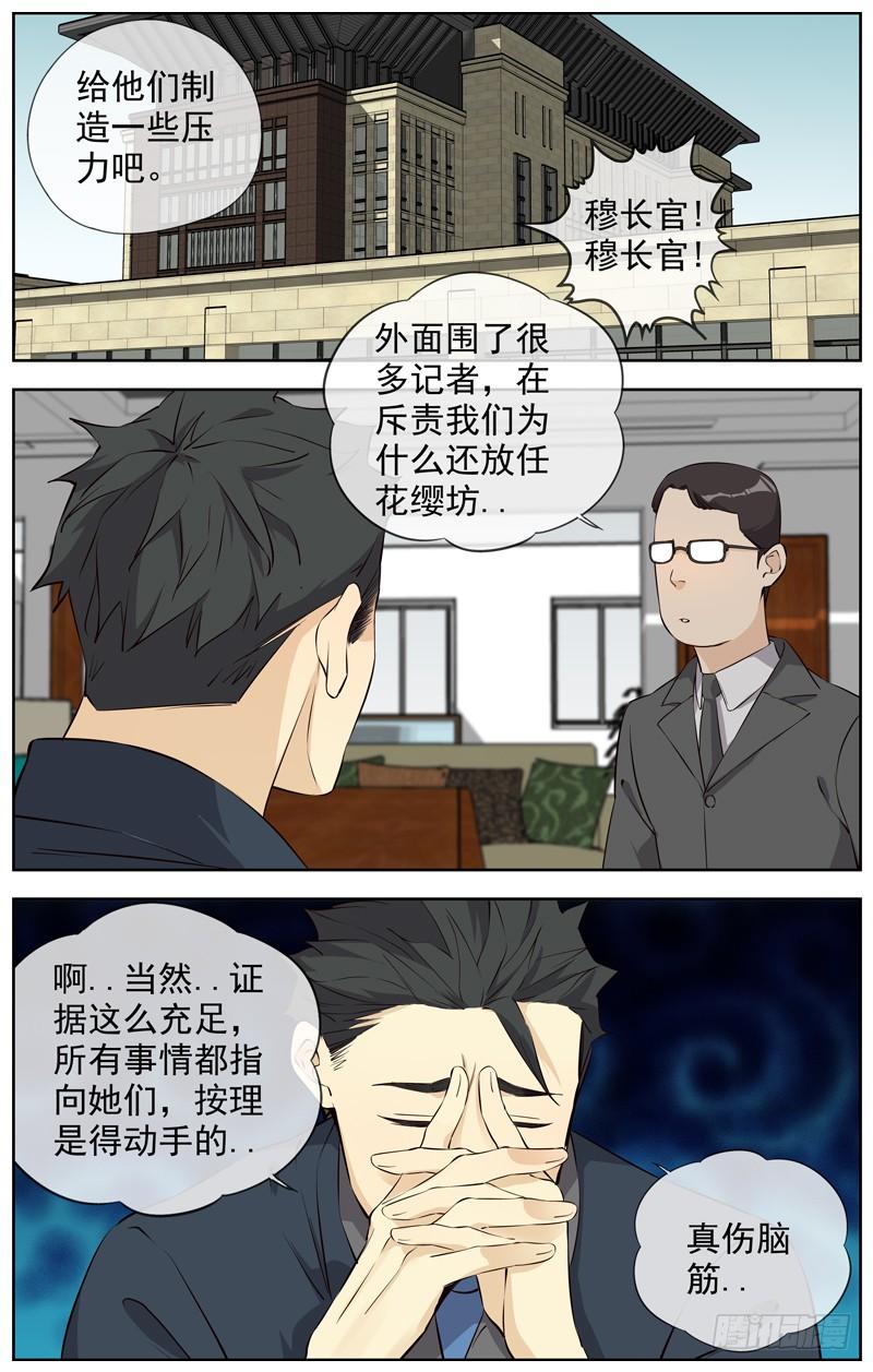 白灵杀手韩漫全集-222.孤独的人无删减无遮挡章节图片 