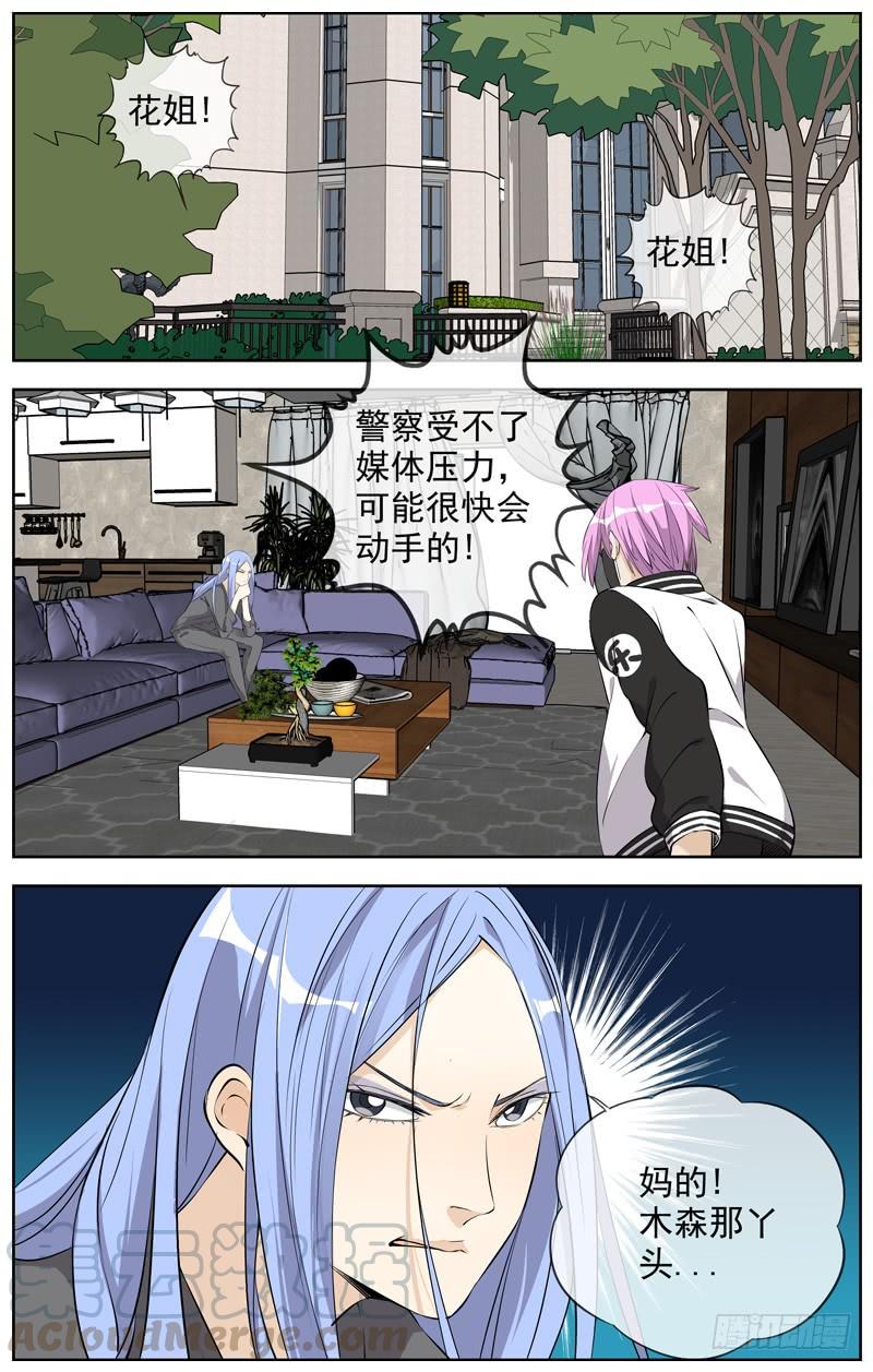 白灵杀手韩漫全集-222.孤独的人无删减无遮挡章节图片 