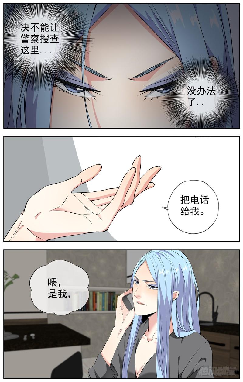 白灵杀手韩漫全集-222.孤独的人无删减无遮挡章节图片 