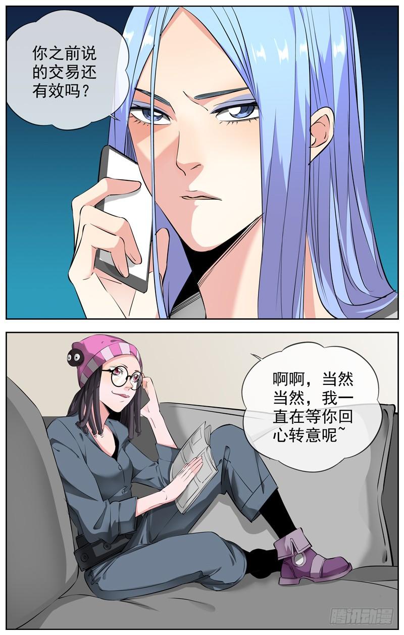 白灵杀手韩漫全集-222.孤独的人无删减无遮挡章节图片 
