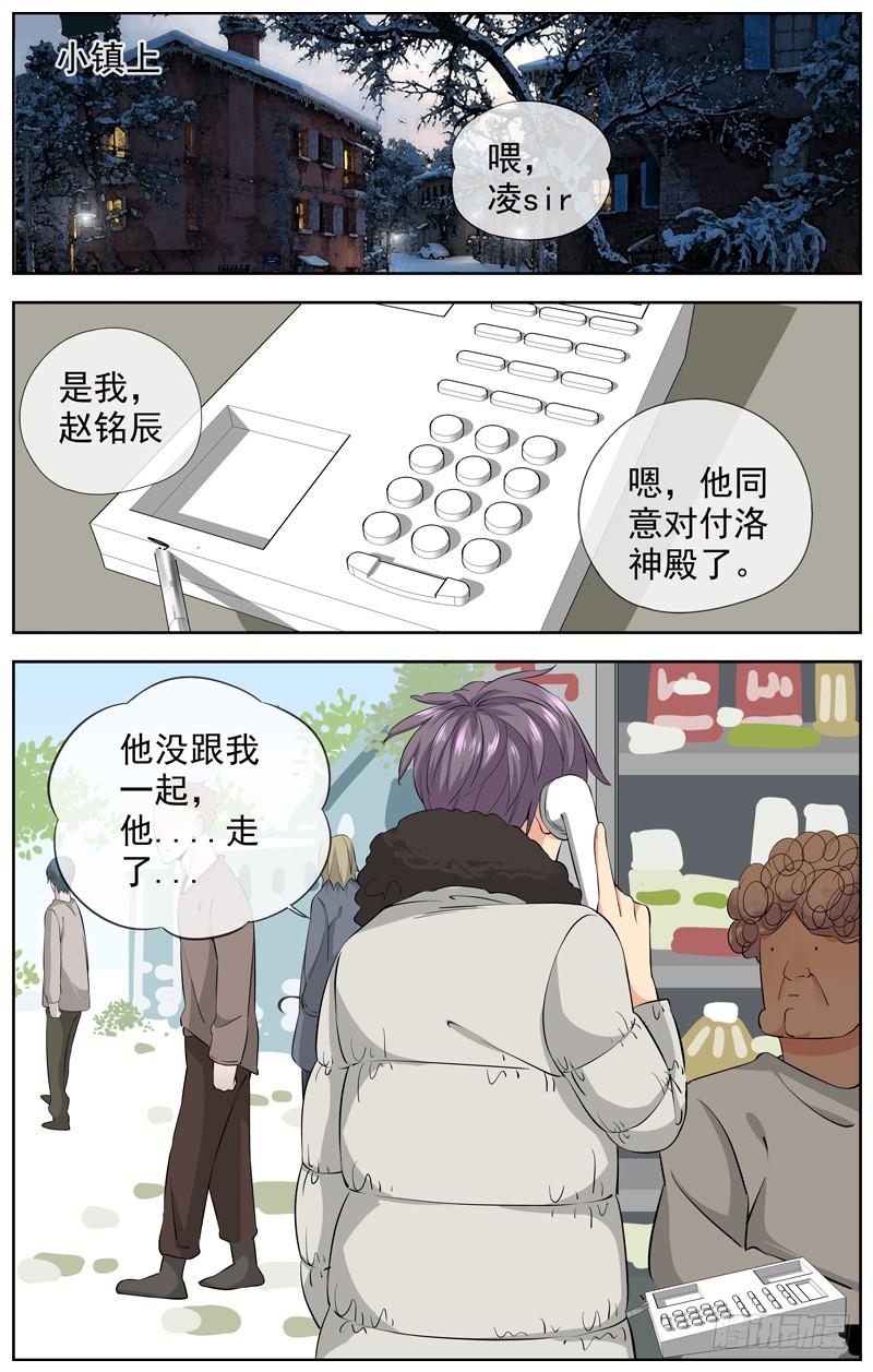 白灵杀手韩漫全集-222.孤独的人无删减无遮挡章节图片 