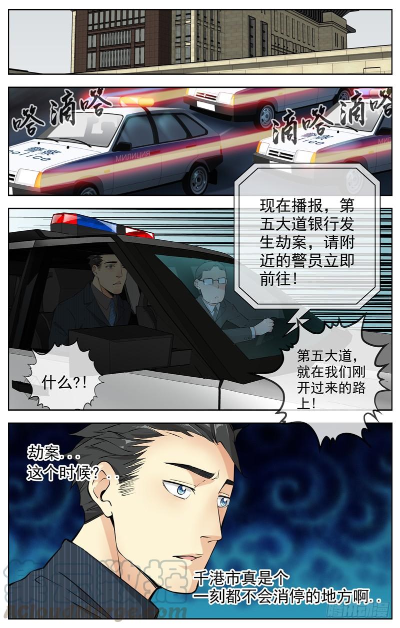 白灵杀手韩漫全集-223.名单无删减无遮挡章节图片 