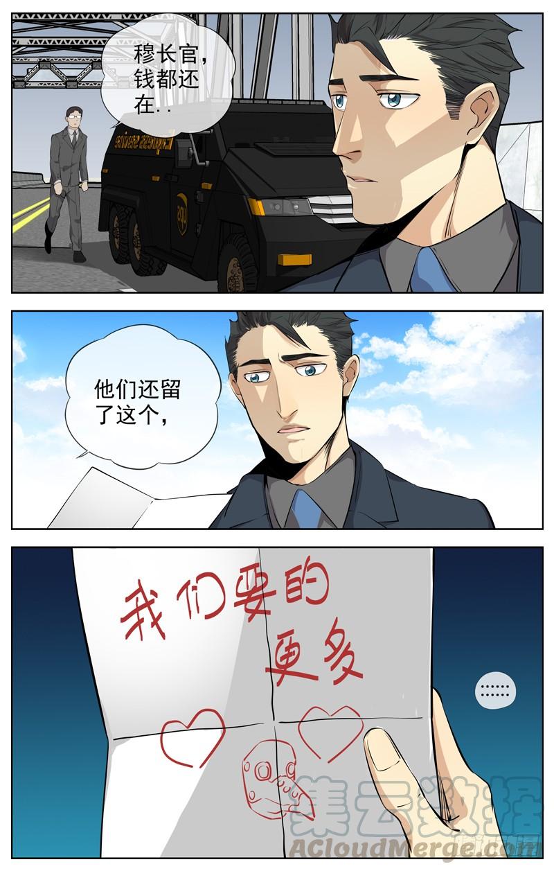 白灵杀手韩漫全集-223.名单无删减无遮挡章节图片 