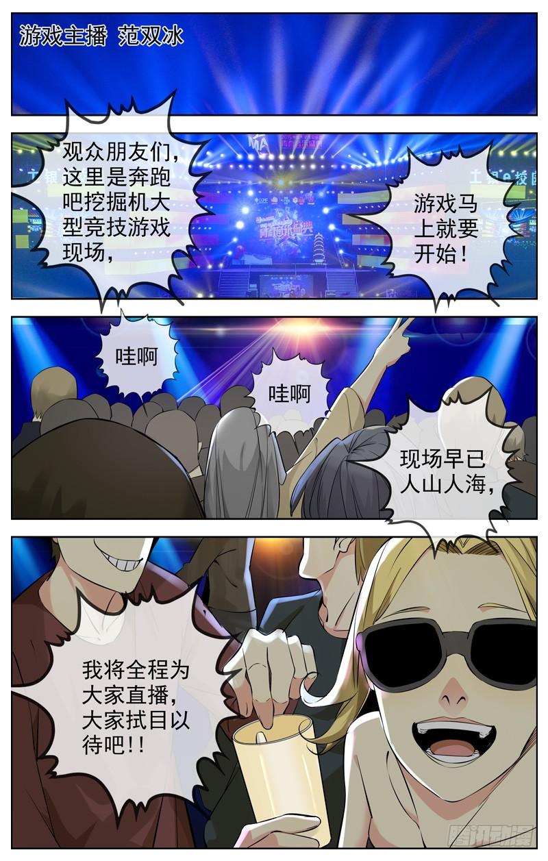 白灵杀手韩漫全集-223.名单无删减无遮挡章节图片 